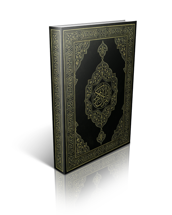 Qur An Der Edle Qur An